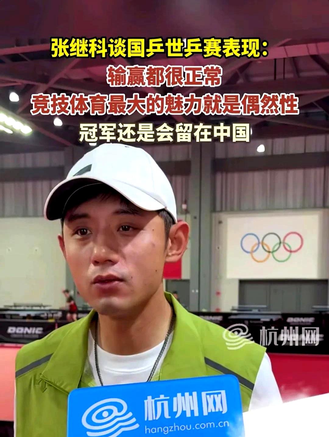 比利时乒乓球队逆转英国乒乓球队，张继科爆发神勇的简单介绍