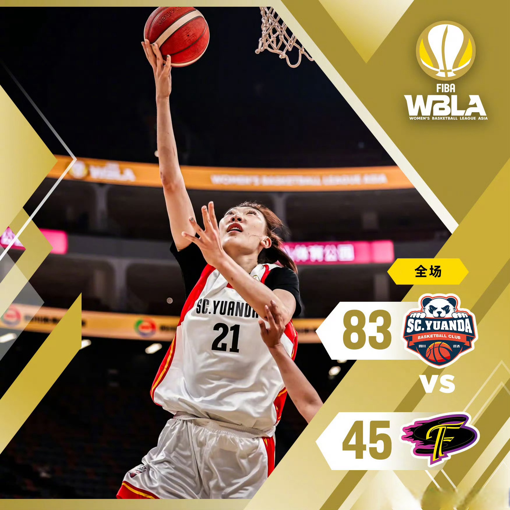 纳米比亚女篮拼搏逆转落后实现惊险逆袭获胜的简单介绍