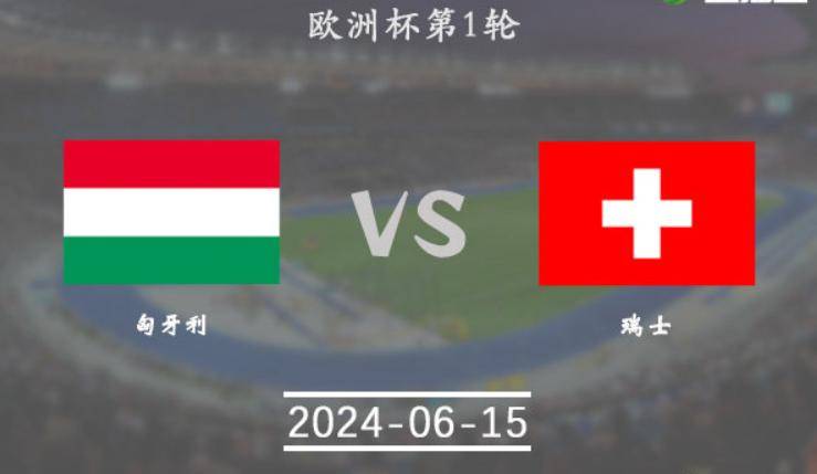 比利时力克瑞士,成功晋级欧洲杯半决赛 比利时力克瑞士,成功晋级欧洲杯半决赛