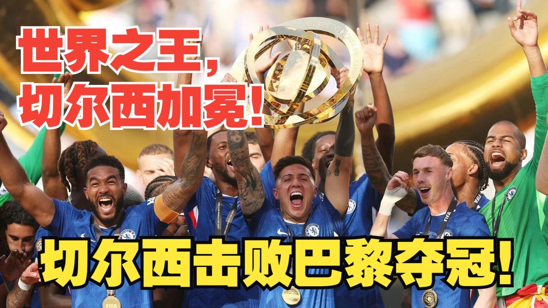 切尔西客场告捷，英超争冠形势再添变数