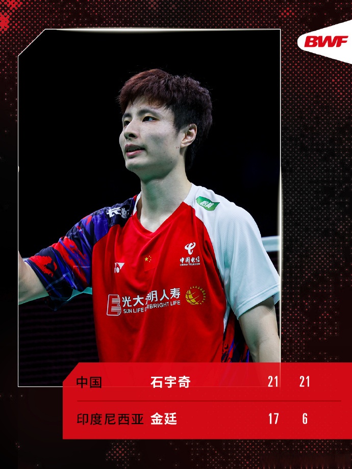 德国队绝杀中国队，石宇奇状态火热的简单介绍